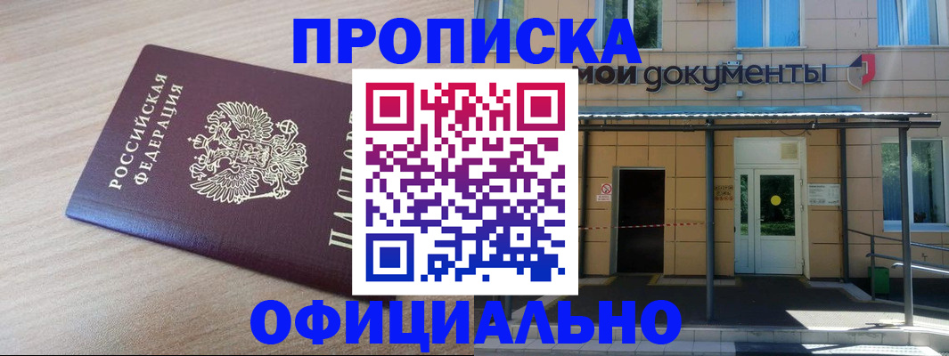 где прописаться в Ярославле