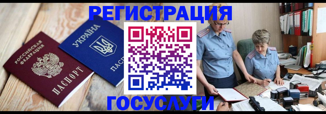 прописка от собственника в Ярославле