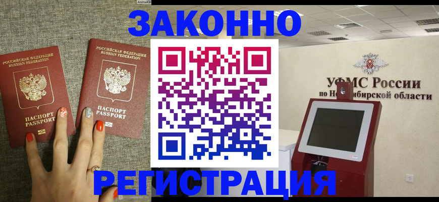 временная регистрация купить в Ярославле